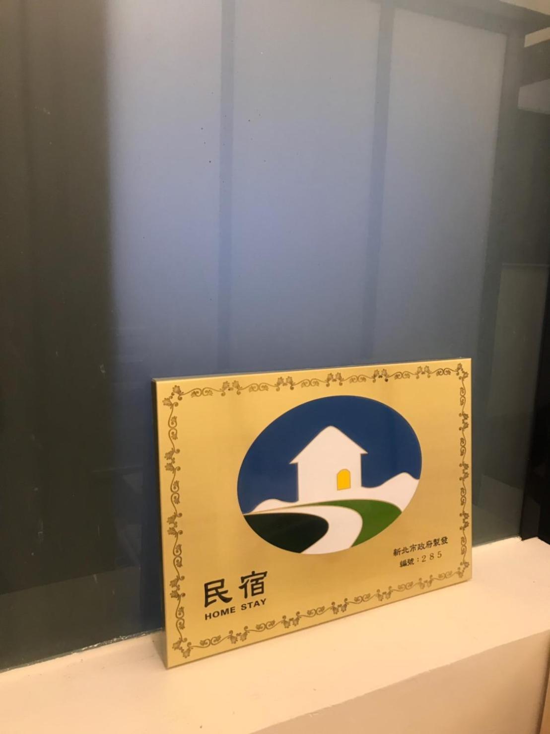 Ching Shang Tien Hua New Taipei City Exteriér fotografie